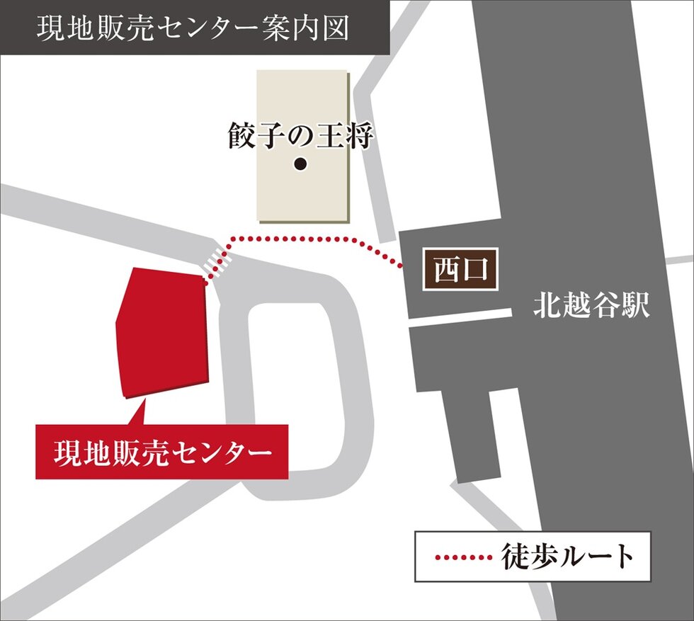 サンクレイドル北越谷駅前