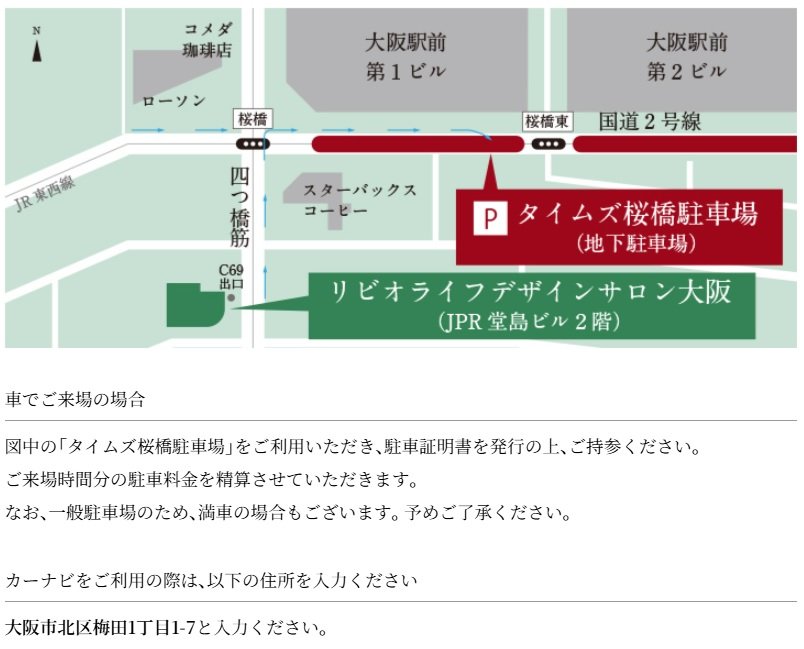 サロン駐車場案内図