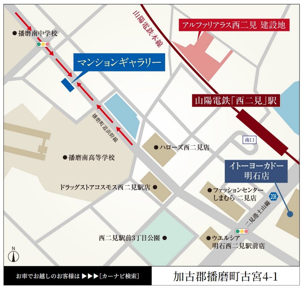 アルファリアラス西二見