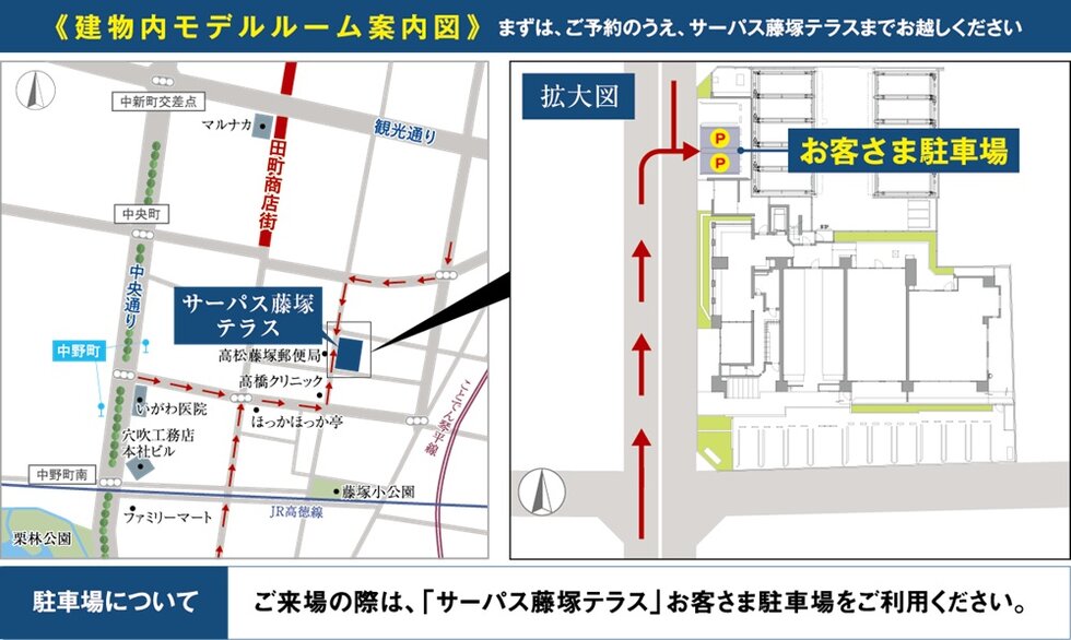 サーパス藤塚テラス