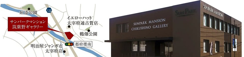 マンションギャラリー案内図