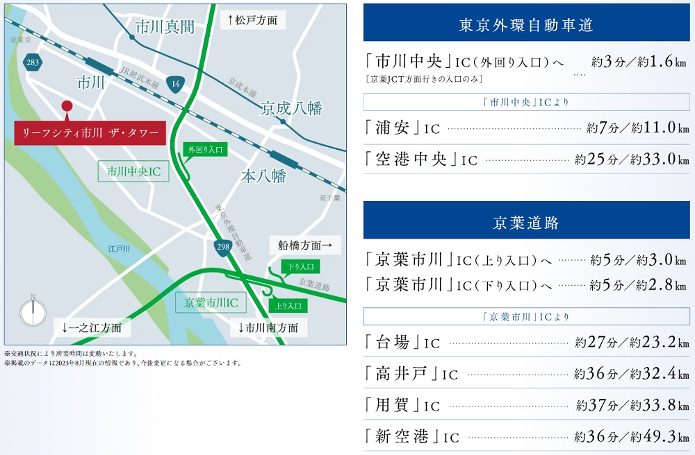 都心へレジャースポットへ、車での外出に便利なポジション。