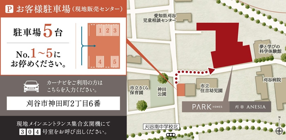 現地周辺拡大図