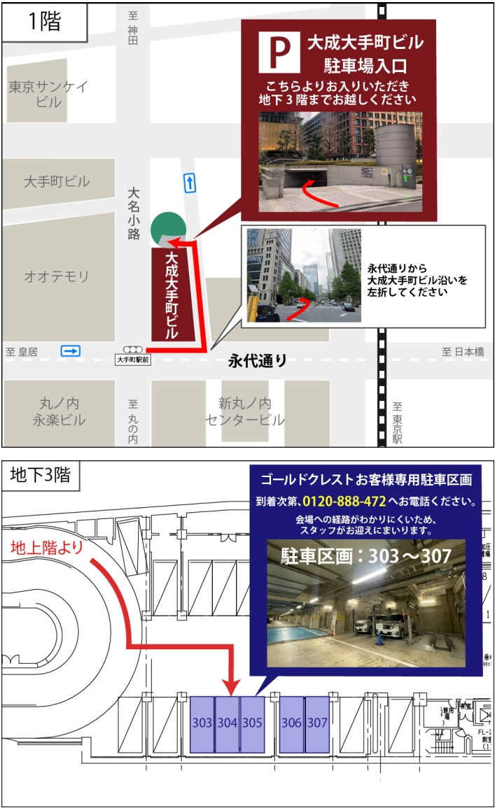 駐車場 案内図