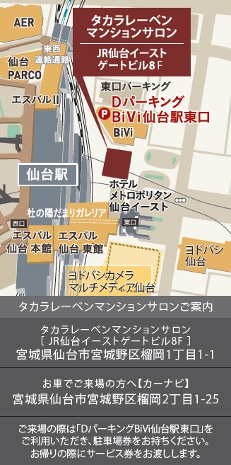 マンションサロン案内図