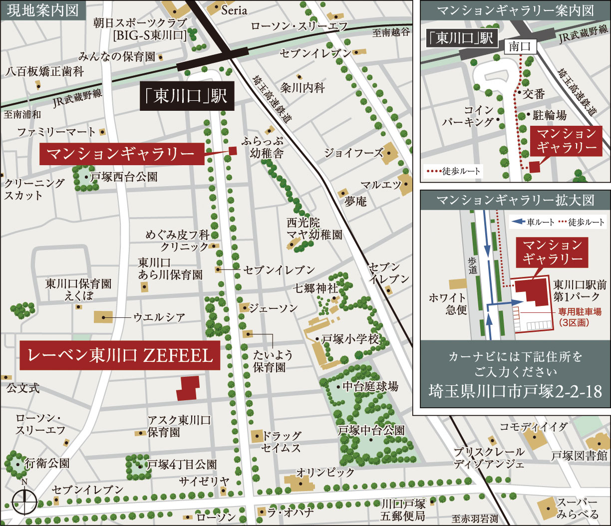 現地・マンションギャラリー案内図