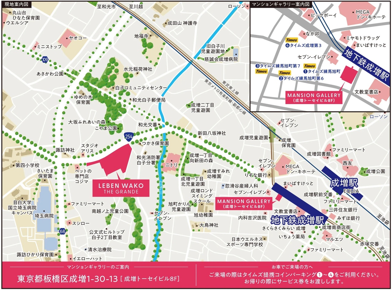 現地・マンションギャラリー案内図