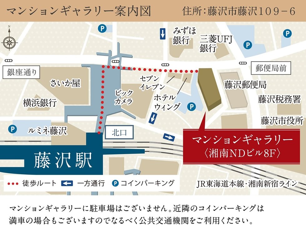 ヴェレーナ湘南藤沢
