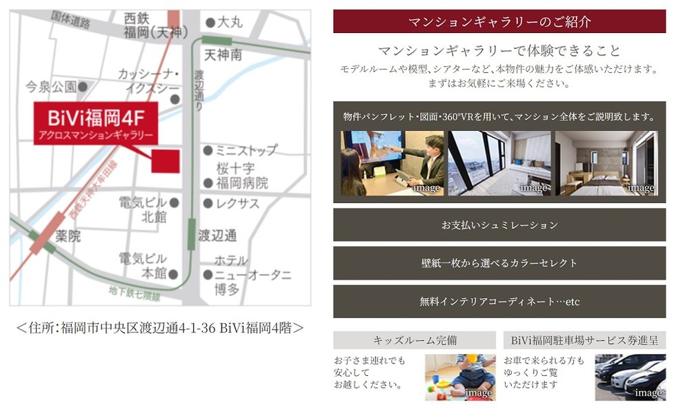 アクロス箱崎駅前クレスティア