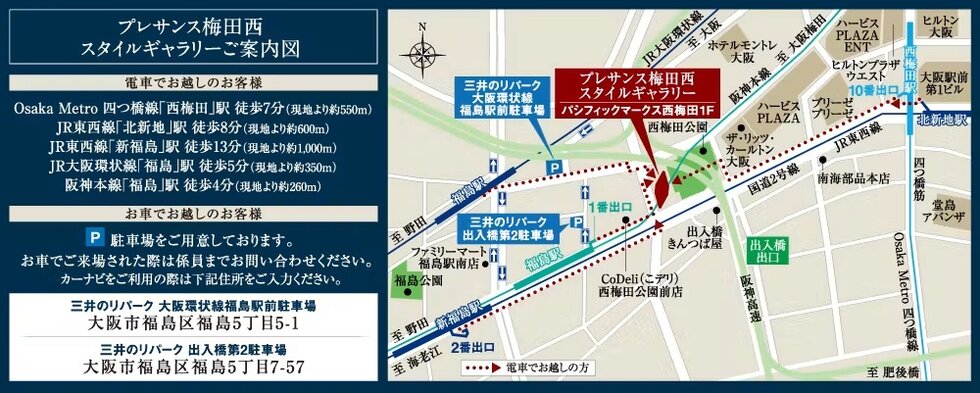 プレサンス ロジェ 福島野田グランアリーナ