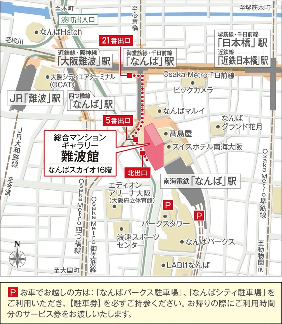 シティハウス天王寺堀越町