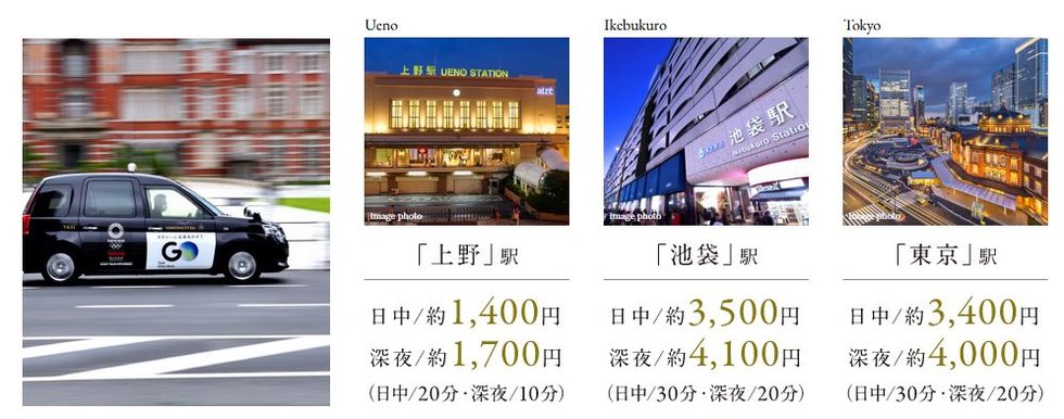 お帰りが遅くなってもタクシーでスマートに。