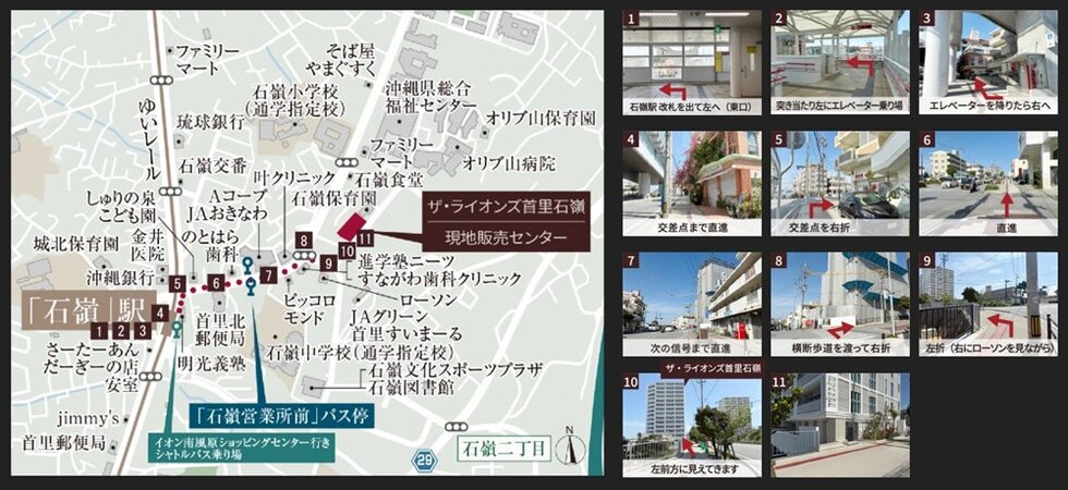 ザ・ライオンズ首里石嶺