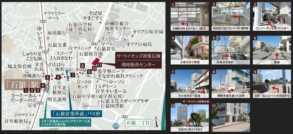 ザ・ライオンズ首里石嶺