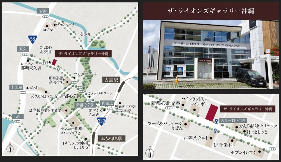 ザ・ライオンズ首里石嶺