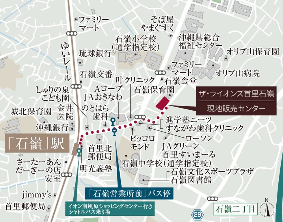 ザ・ライオンズ首里石嶺