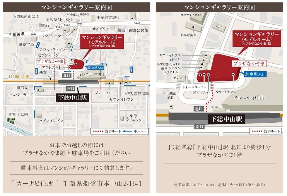 アルファステイツ市川下総中山