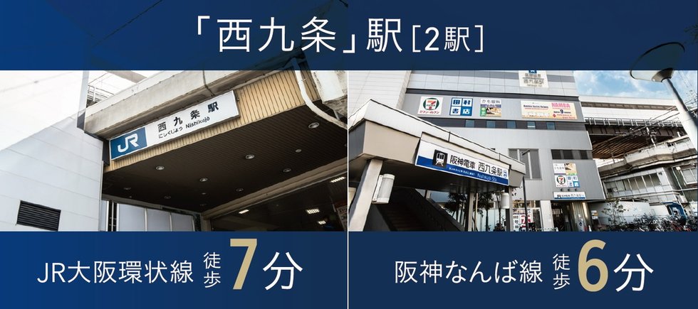 中心を愉しみ尽くす、全方位に感動が拡がる2駅3路線。