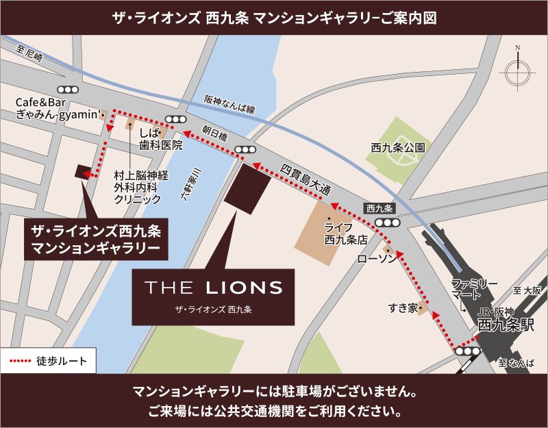 ザ・ライオンズ西九条