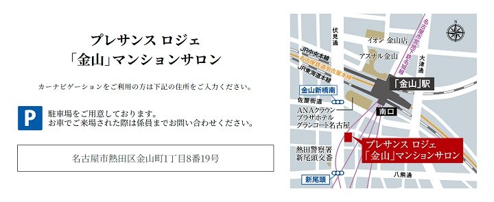 プレサンス ロジェ 上前津駅前 THE RESIDENCE