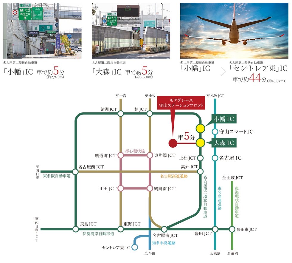 大森インターや小幡インター利用で快適なドライブも楽しめるポジション。