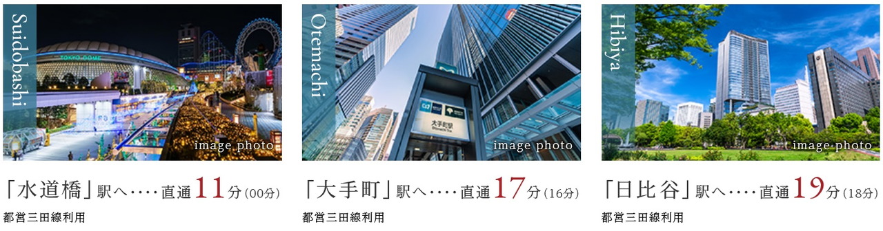 現地より徒歩7分／都営三田線「新板橋」駅発