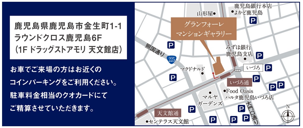 マンションギャラリー案内図