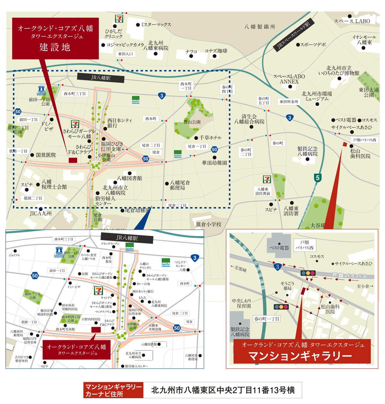 現地・マンションギャラリー案内図