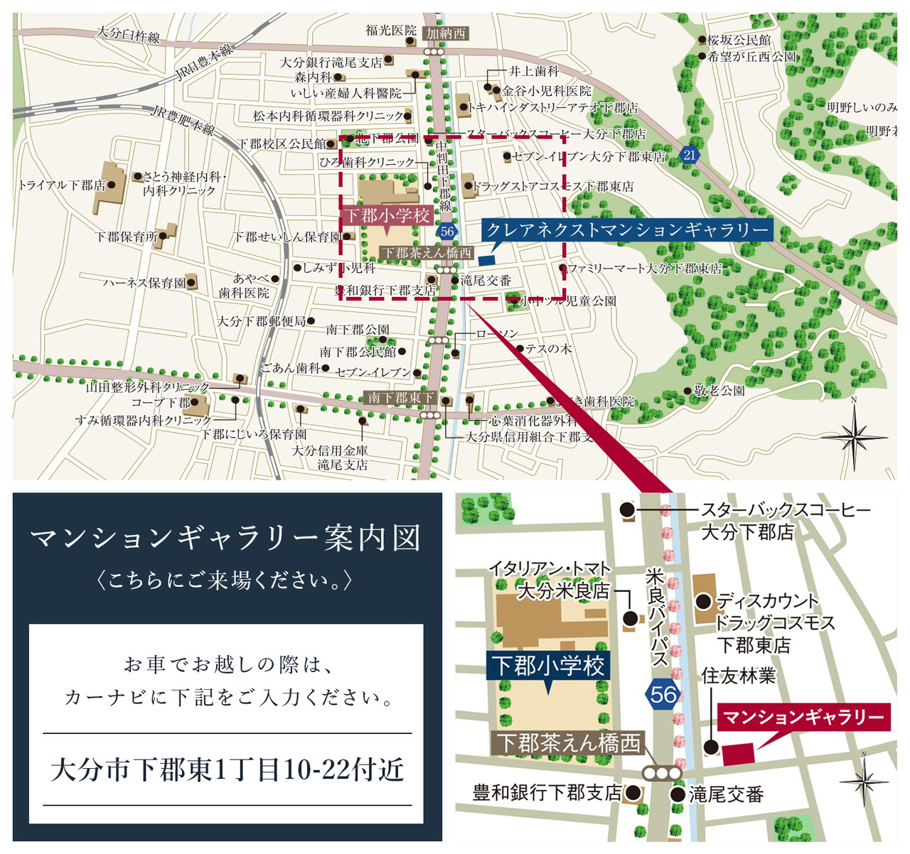 マンションギャラリー案内図