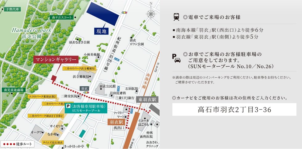 ジェイグラン羽衣
