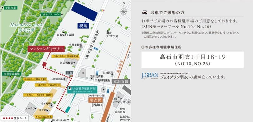 「ジェイグラン羽衣」マンションギャラリー案内図