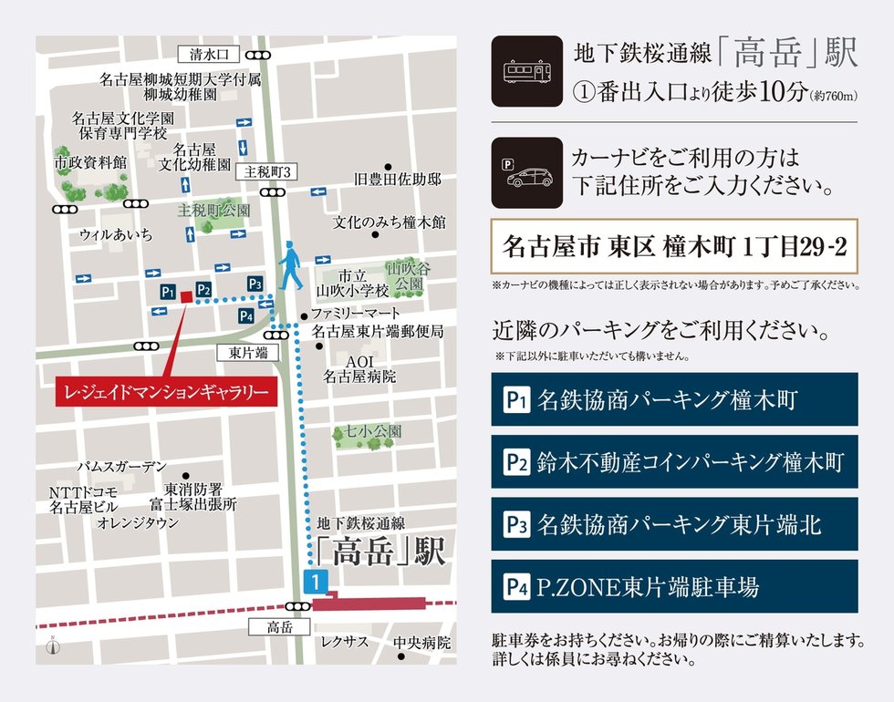 レ・ジェイド名古屋丸の内
