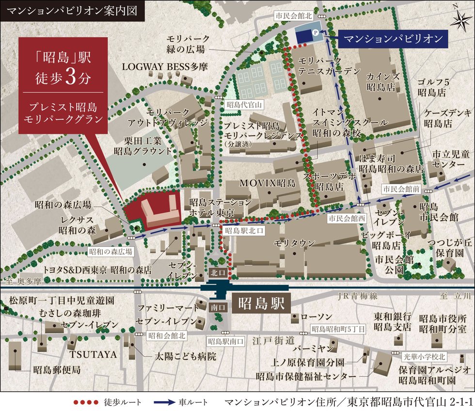プレミスト昭島 モリパークグラン