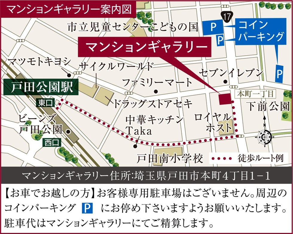 プレシス戸田公園ヴェルデ