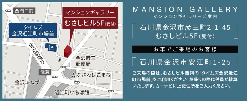 レーベン野々市 ONETHEREA
