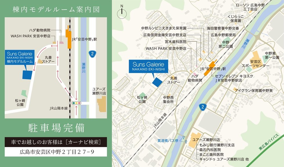 サンズガラリエ中野駅西