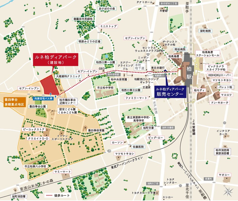 ルネ柏ディアパーク