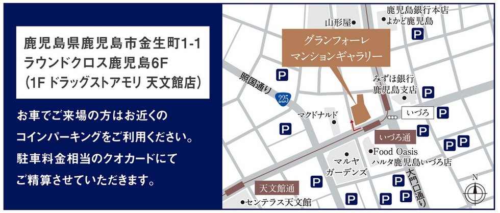 マンションギャラリー案内図