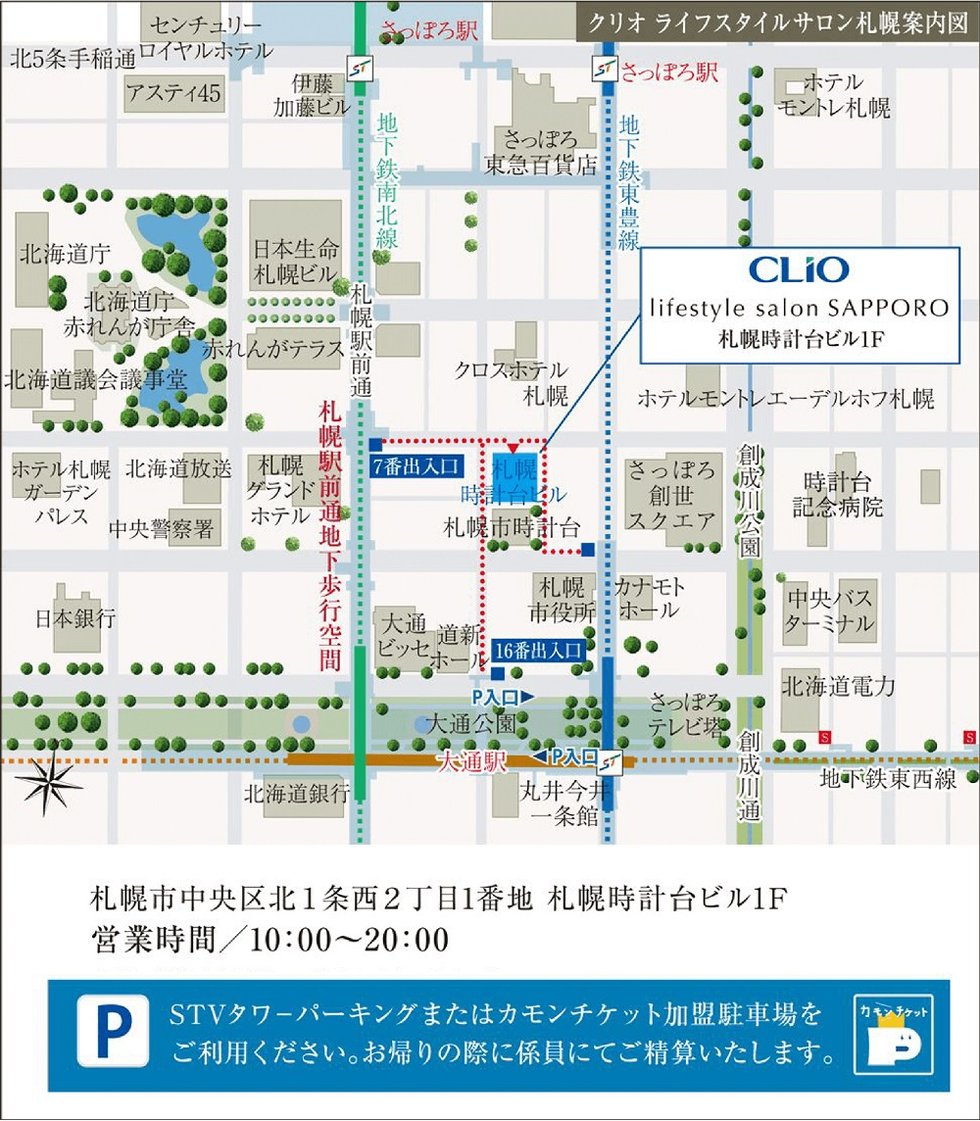 クリオ札幌苗穂ステーションフロント