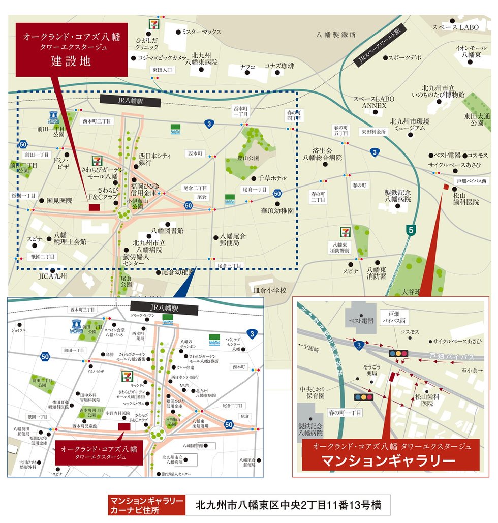 オークランド・コアズ八幡 タワーエクスタージュ
