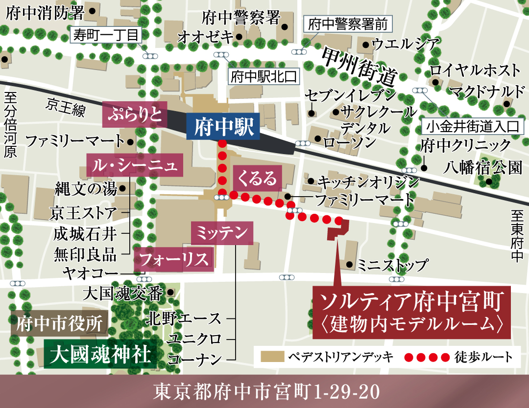 棟内モデルルーム案内図