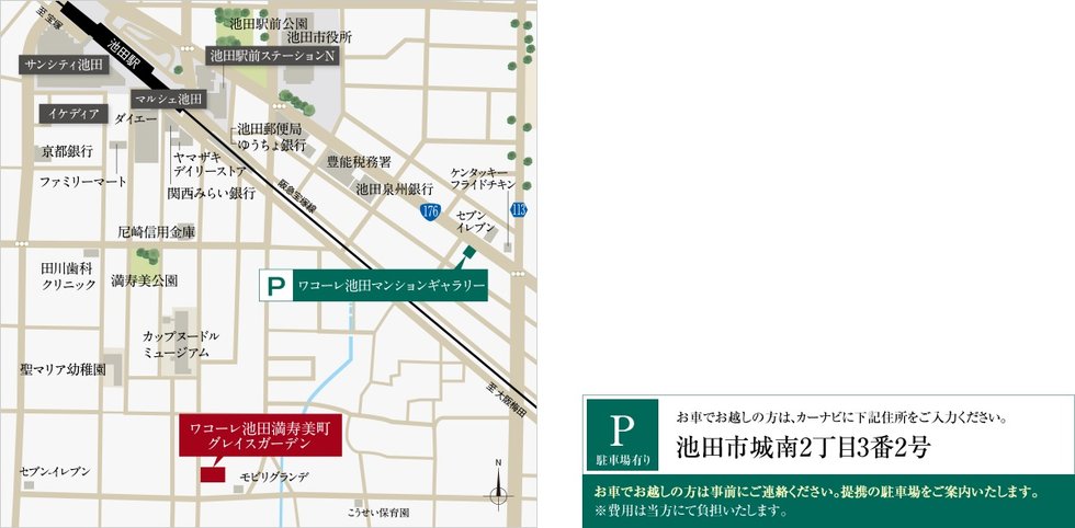 ワコーレ池田満寿美町グレイスガーデン