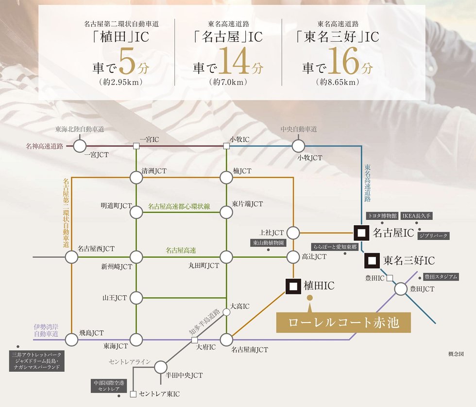 高速道路へのアクセスも近く、
ビジネスも休日も快適。