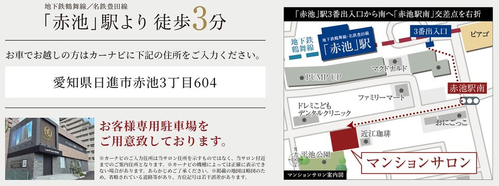 ローレルコート赤池