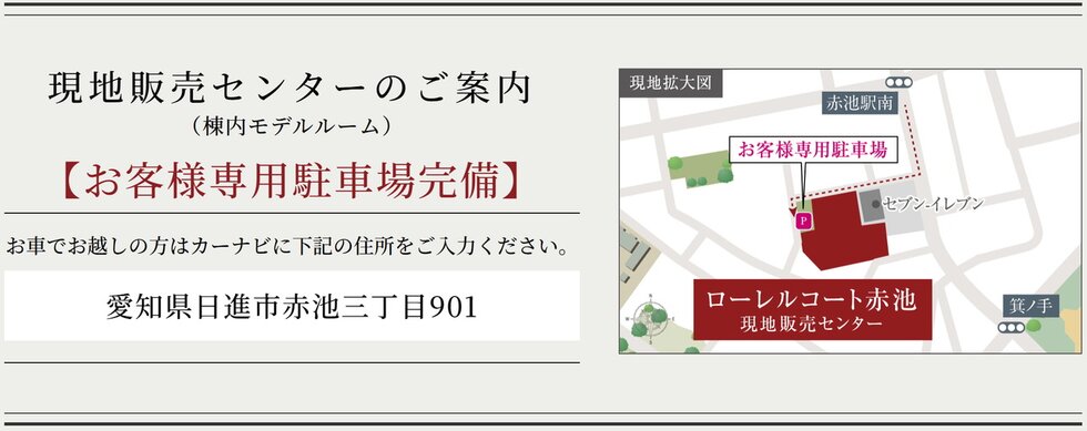 ローレルコート赤池
