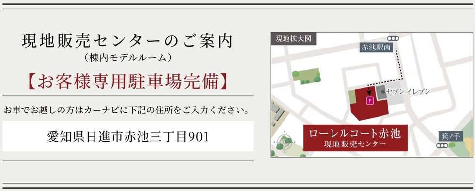 ローレルコート赤池
