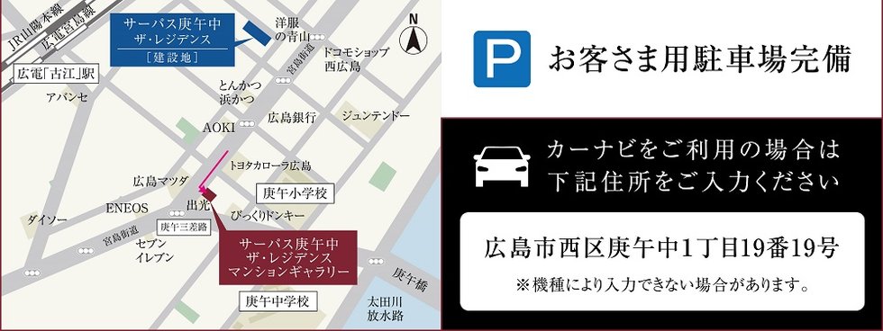 サーパス庚午中ザ・レジデンス