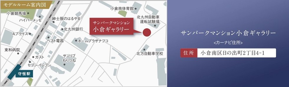 サンレリウス戸畑駅
