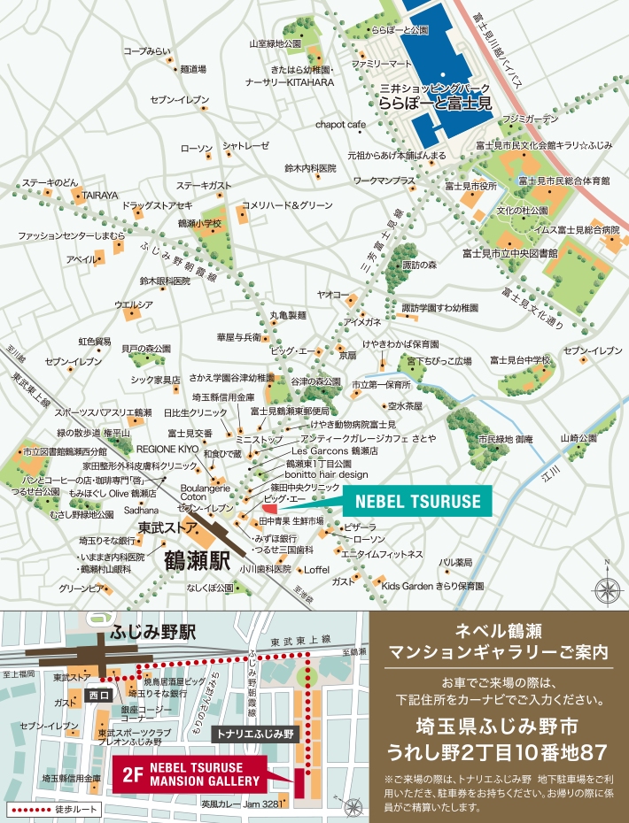現地・マンションギャラリー案内図