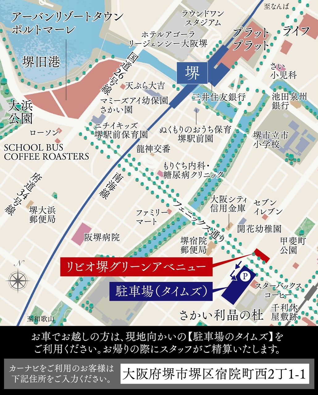 現地・駐車場案内図